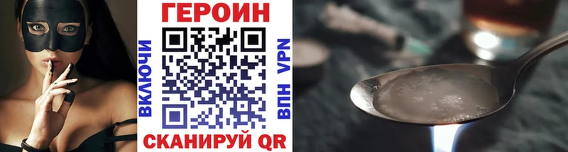 Героин Афган  Купить закладки  Зверево 
