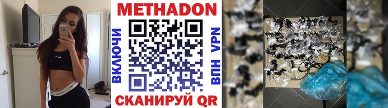 Метадон мёд Зверево